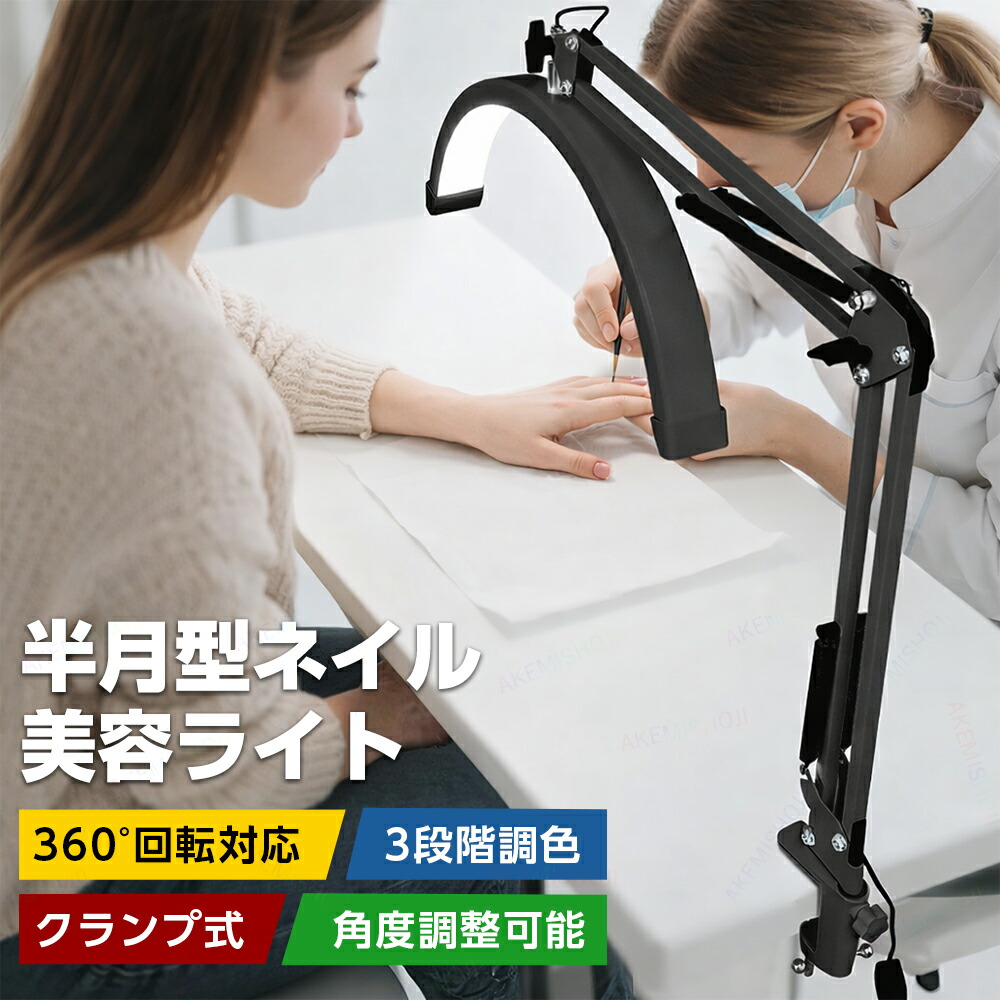 楽天市場】【うるりら公式】ハーフムーン型LEDライト ハーフムーン