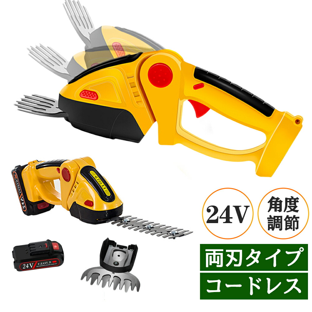 コードレスガーデンバリカンセット 24vバッテリー付き 充電式 充電式ガーデンバリカン 芝刈り機 ハンディバリカン 電気バリカン コードレス ハンディ草刈り機 芝刈機 芝バリカン 軽量 電気バリカン 芝生 お庭 コードレス 家庭用