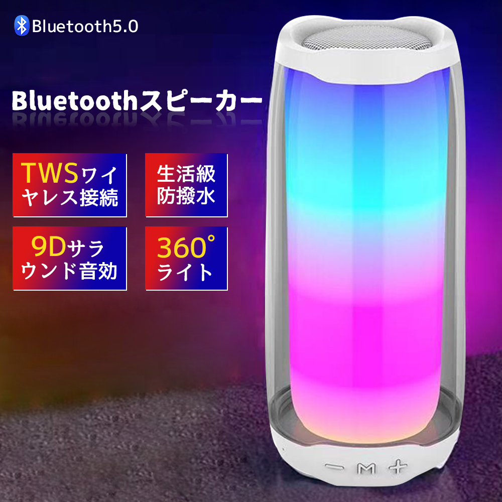 海外限定 Bluetooth スピーカー ステレオ 防水 小型 ワイヤレスピーカー 無線 高音質 ポータブルスピーカー アウトドア お風呂 キャンプ バッテリー搭載 家庭用 Ledライト付き モバイル Iphone Android おしゃれ Pc インテリア ブルートゥース Ie Monogatari Jp