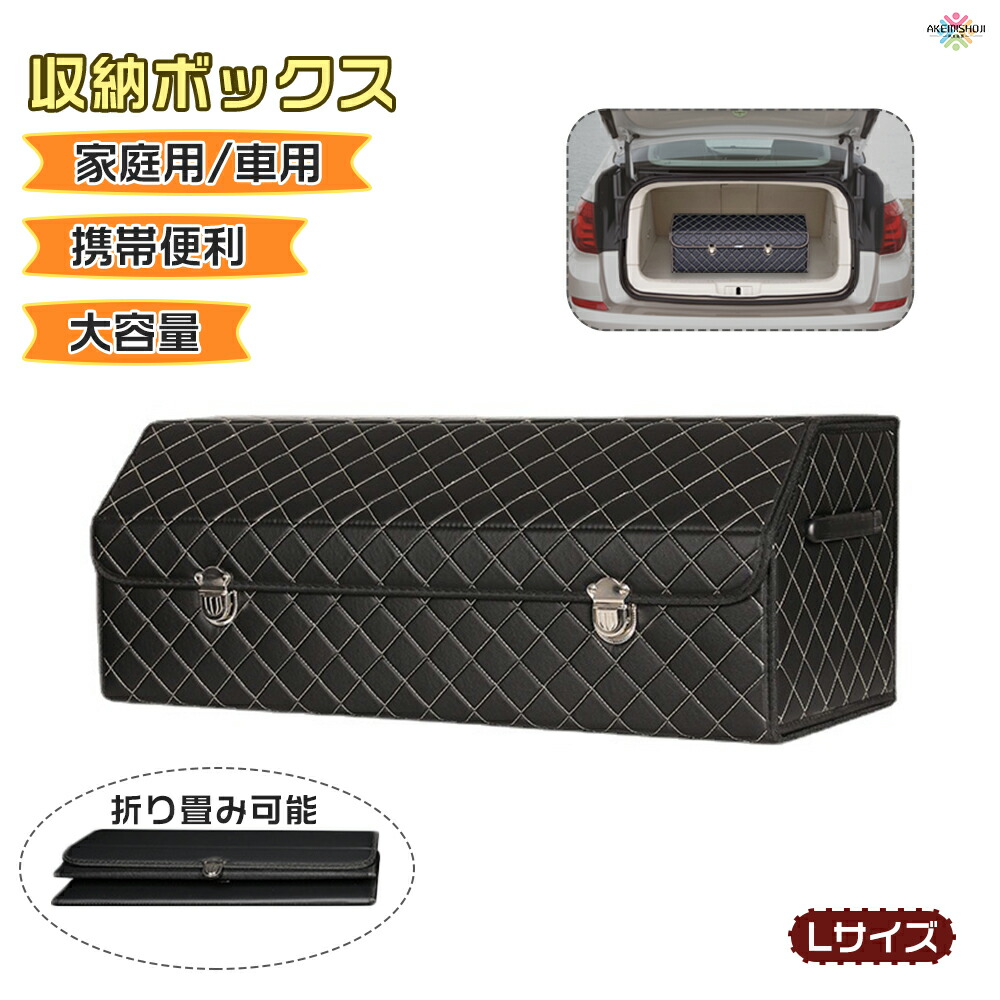 収納ボックス 折りたたみ フタ付き トランク 収納ケース トランク収納 車用品 大容量 小物整理 防水 ラゲッジルーム 車用 仕切リ板 家庭用 仕切リ付属 折り畳み式 おしゃれ 便利グッズ 持運び 車用収納ボックス トランクボックス 収納ボックス 折りたたみ フタ付き トランク 収納ケース トランク収納 車用品 大容量 小物整理 防水 ラゲッジルーム 車用 仕切リ板 家庭用 仕切リ付属 折り畳み式 おしゃれ 便利グッズ 持運び 車用収納ボックス トランクボックス