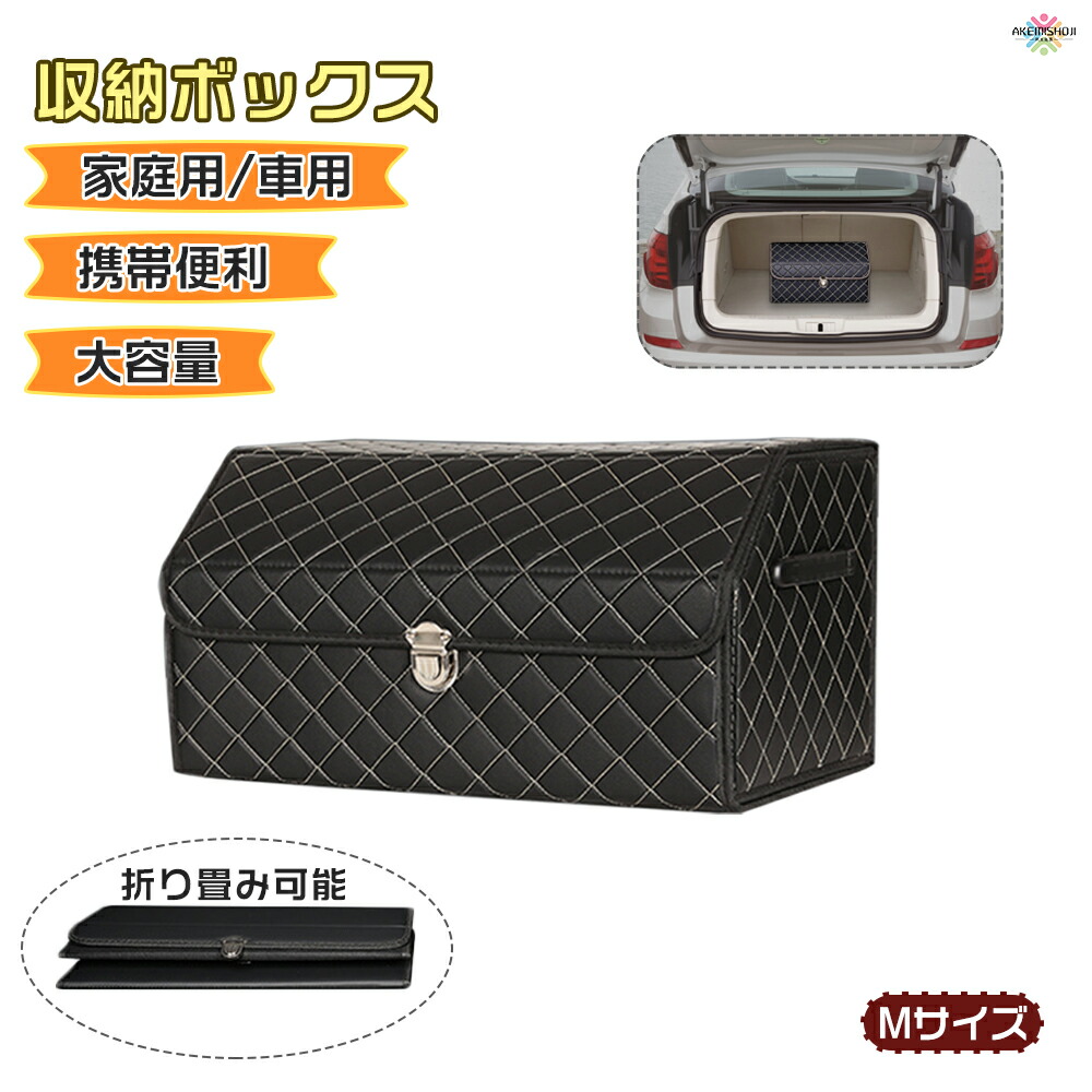 収納ボックス 折りたたみ フタ付き おしゃれ 車用 家庭用 車用収納ボックス トランク トランクボックス 折り畳み式 大容量 仕切リ付属 持運び 小物整理 トランク収納 防水 ラゲッジルーム 仕切リ板 車用品 便利グッズ 収納ケース 直営店に限定