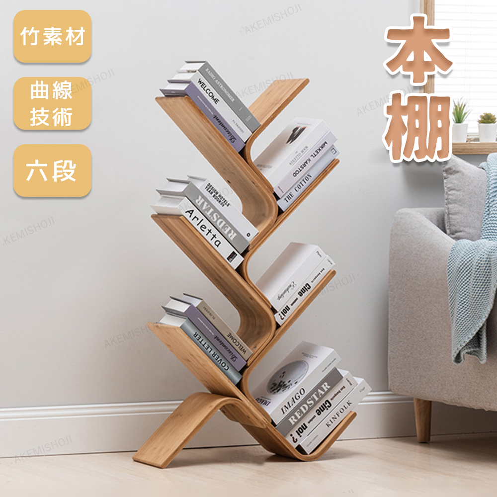 楽天市場】本棚 おしゃれ コミックラック 書棚 ブックラック 本収納