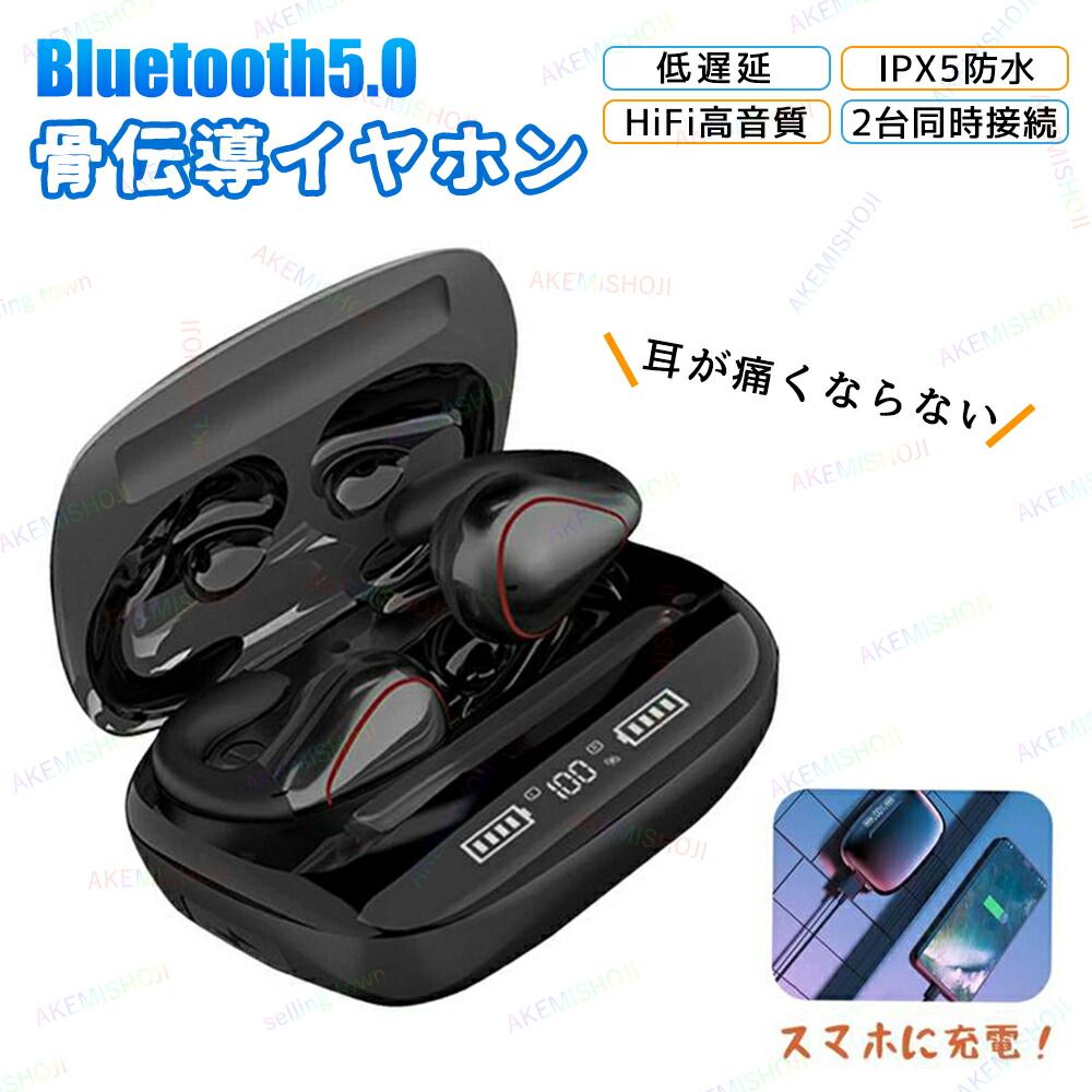 PALV Earwear 骨伝導イヤホン　収納ケース付き PALV 骨伝導イヤホン 専用ケース付き 楽天市場】骨伝導 イヤホン