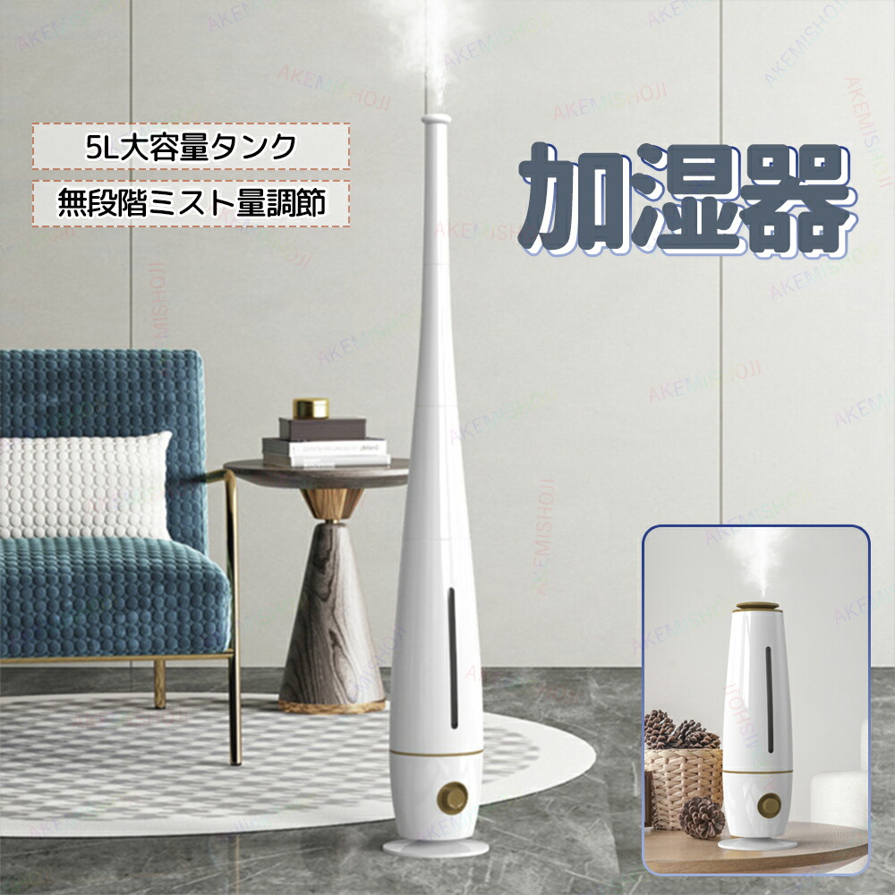 楽天市場】10%クーポン・26日迄☆加湿器 超音波加湿器 スリム タワー
