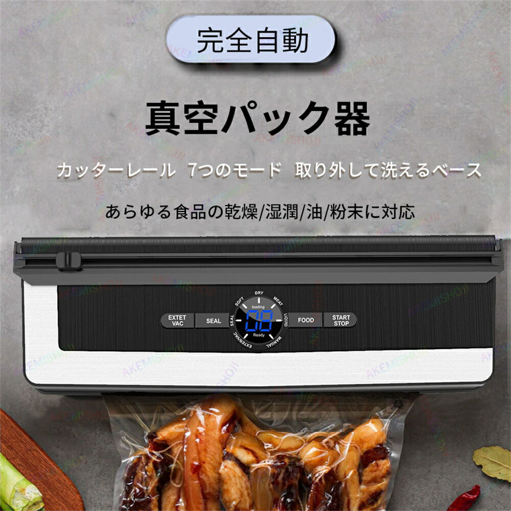 楽天市場】【2024新 85kpa吸力】家庭用自動真空密封パック機