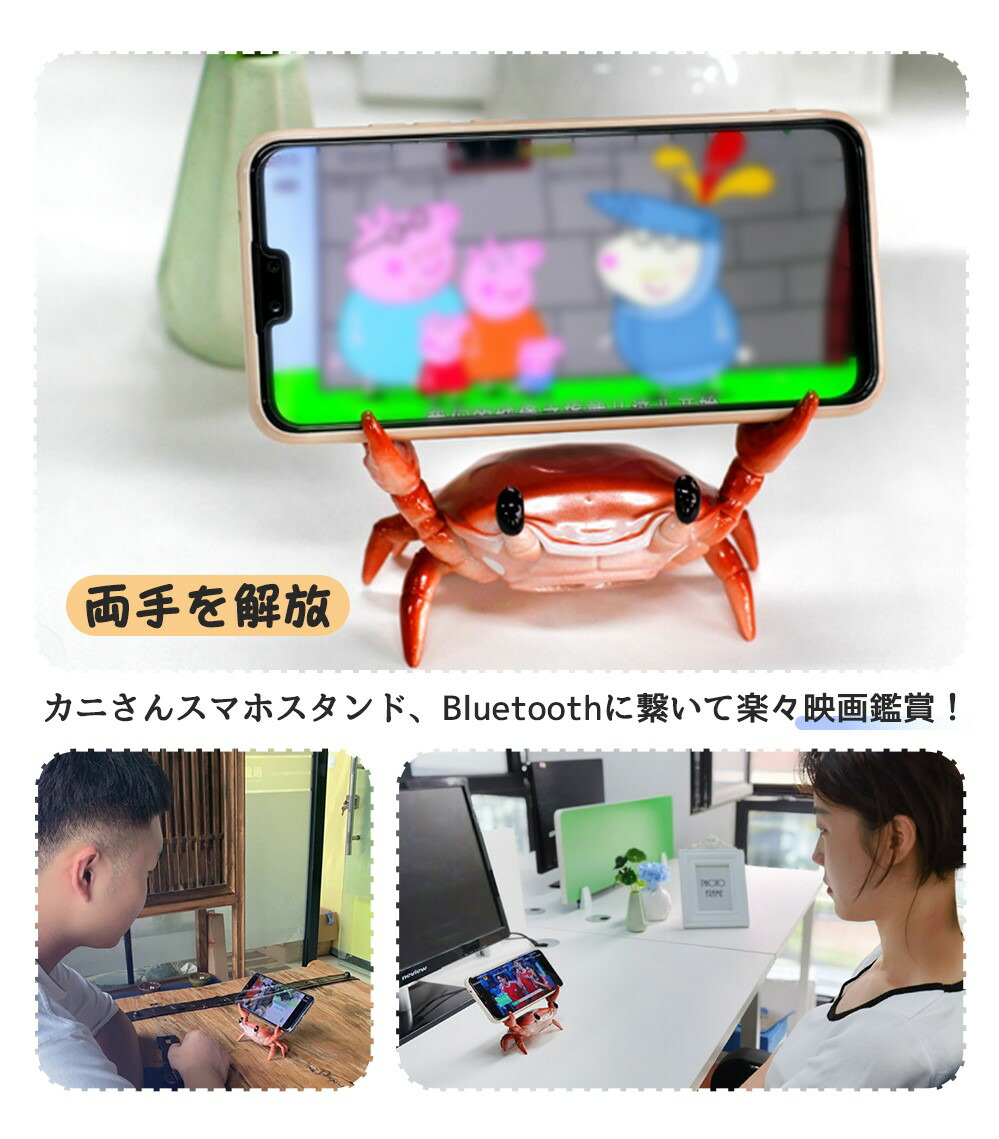 スマホスタンド カニBluetoothスピーカーワイヤレス MP3プレーヤー