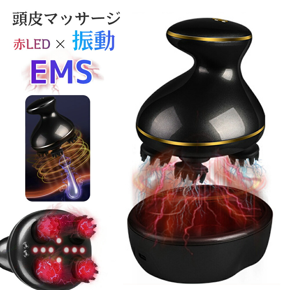 【15%OFF 4/10まで】頭皮マッサージ 赤LED EMS 振動 ヘッドスパ 頭皮 ヘッドマッサージ機 ヘッドマッサージ ヘッドマッサージャー 機 電動 頭皮ブラシ 防水 USB充電 頭皮ケア 美髪 コードレス ヘッドスパブラシ リラックス お風呂