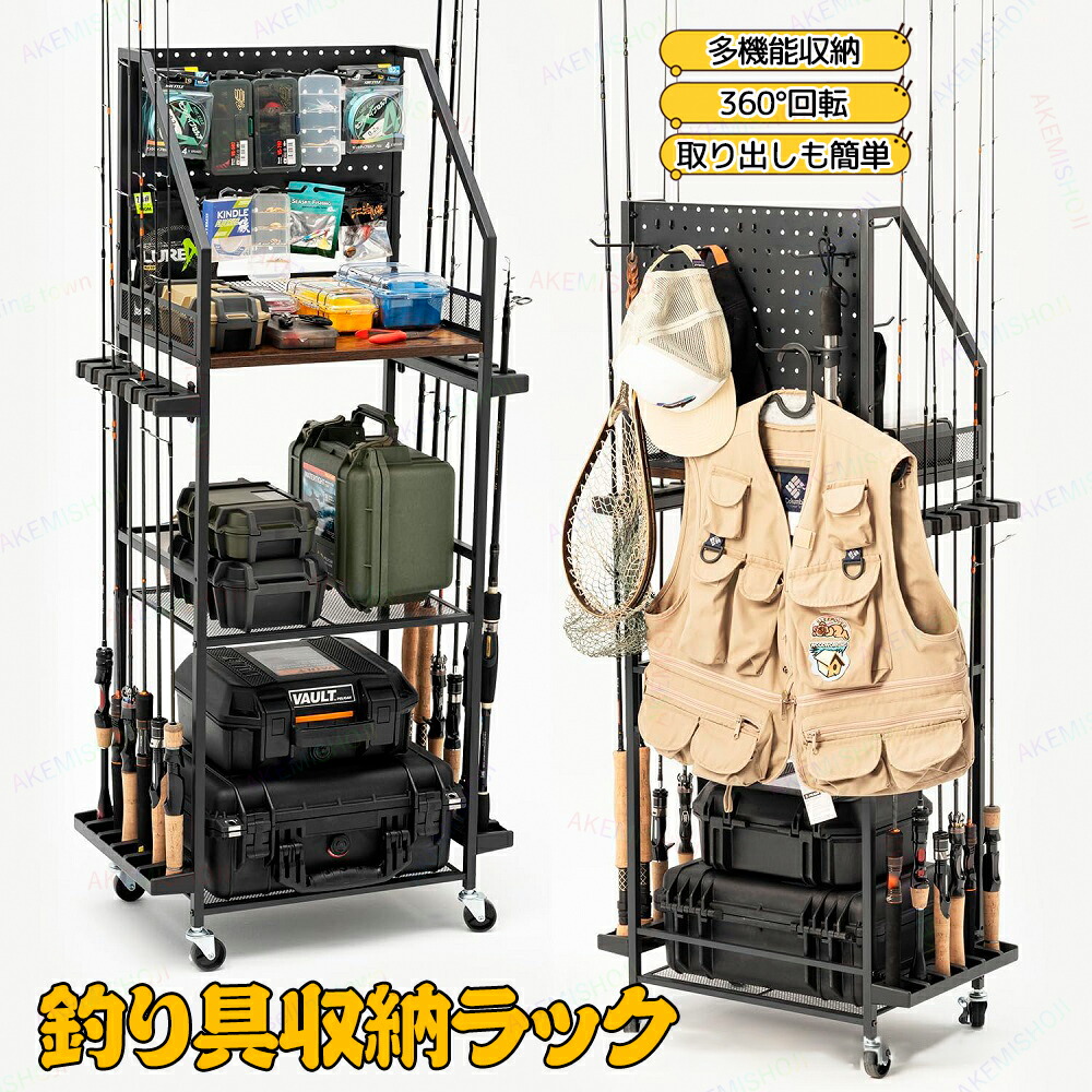 釣竿ラック 釣り竿 収納 釣り竿ホルダー ロッドスタンド 釣り竿収納 釣竿 スタンド 釣竿 収納 釣り竿 収納棚 釣り竿スタンドロッドスタンド 釣竿ラック 収納 見せる収納 可動棚 ラック キャスター付き|明美商事店