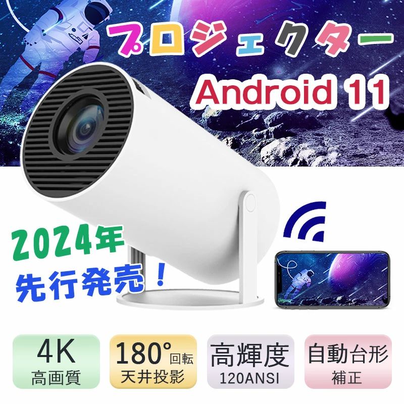 ＼まわり合わせな遣って行くを！日毎夜毎老人ホーム第八芸術館を楽しみましょう！／ 老人ホーム映写機 映写機 本体 小わっぱ 小型 身寄り用 上昇限度 4K相応う 高性能 自動小銃台形手を加える 短距離映し出す スマホ 5GWiFi6 Bluetooth5.2 高解像力 高明快さ ミニ軽さ 置き型 120ANSI IOS/Android