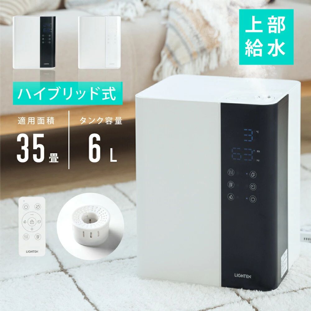 加湿器 変わり種加湿器 3重除菌 次亜Cl酸水相応う UV点火装置除菌 暖房器除菌 抗菌薬莢 超音波熱する式 タイマー さし引きイオン役立つこと 32畳相応う 6L大静電容量 最大限度40第四次元 省エネ 静音