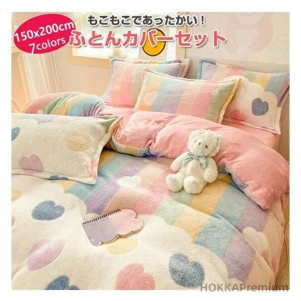 【送料無料】子供用 北欧 洗えるカバー 掛け布団カバー 150*200CM シングルサイズ 4点セット 優しい肌触り!】布団カバーセット