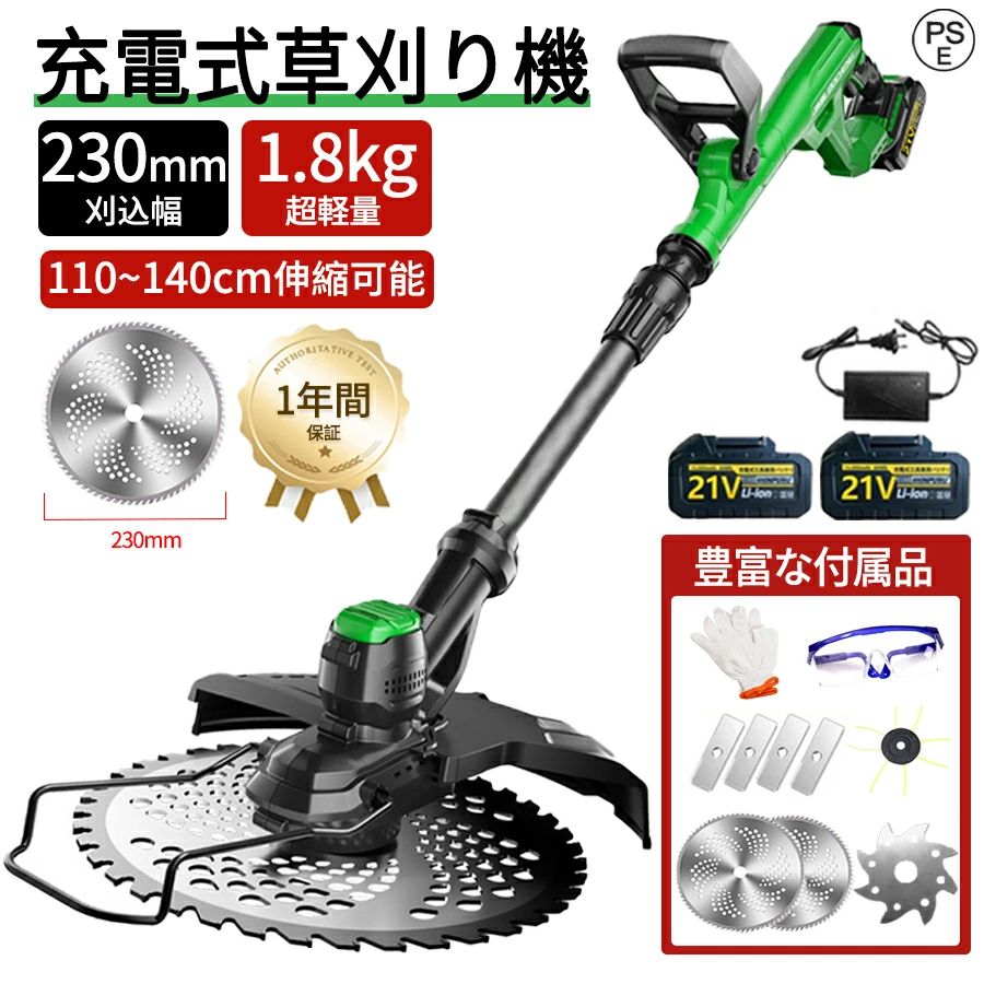 【2026最新★刈込幅230mm】充電式草刈機 草刈り機 充電式 電動草刈機 コードレス 替え刃 充電式 芝刈り機 刈払機 コスパ抜群 ブラシレスモータ グラストリマー 9インチ刈払機 金属刃 替え刃7枚付き ナイロンコード 電動刈払い機 多機能 除草 軽量 安全 無線｜MN商店