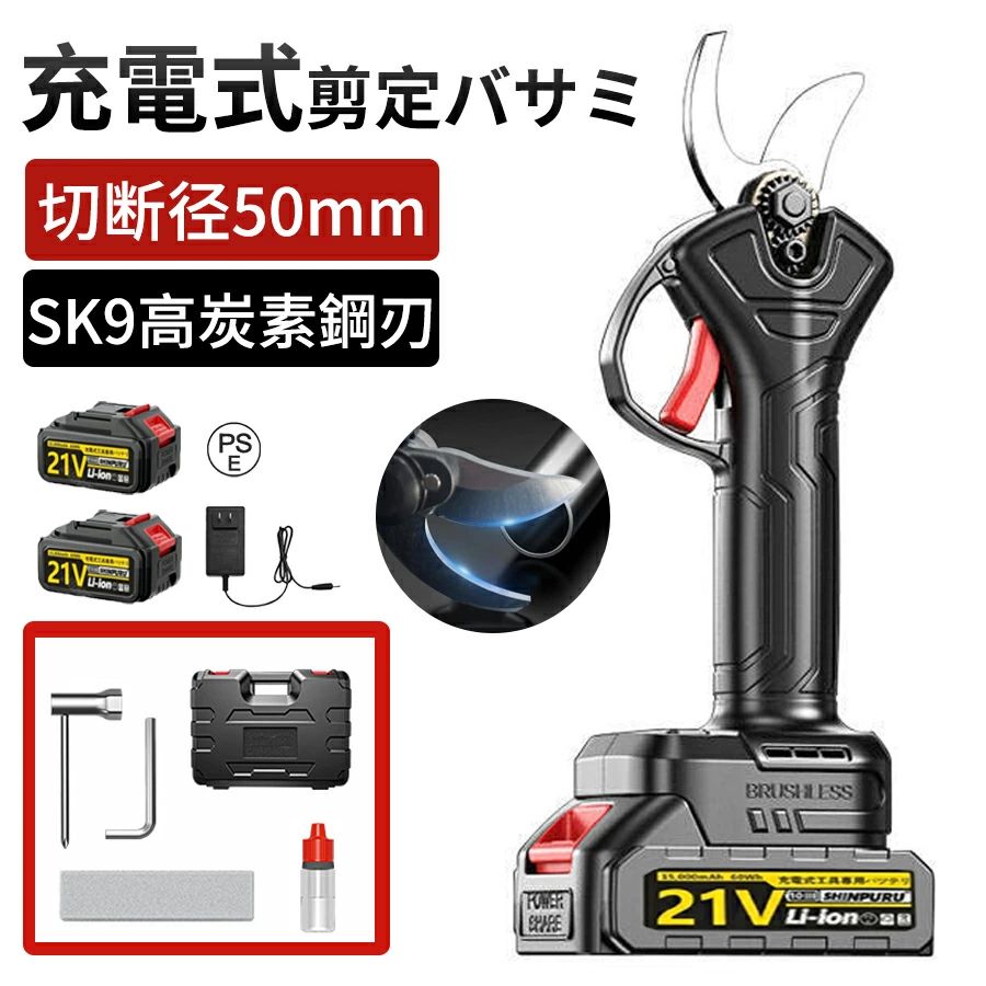 \2026最新改良版/ 電動剪定ハサミ 電動ハサミ 充電式 剪定ハサミ 電動 コードレス SK9 電動剪定ばさみ 剪定ばさみ 電動枝切りバサミ 高枝切りバサミ 切断直径50mm 小型 強力 軽量 電池残量表示 IPX5防水 片手操作 植木 庭木 枝切り 園芸用剪定用具|MN商店