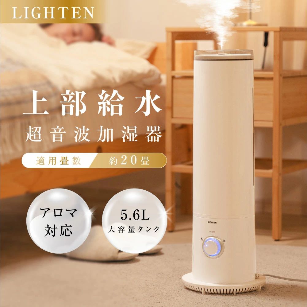 加湿器 超音波 加湿器 大容量5.6L 3段階調節 上部給水 タワー型 吹出し口360°回転 湿度設定 空焚き防止 27H連続加湿 静音 省エネ 節電 スリム コンパクト タイマー 乾燥 花粉 寝室 オフィス|MN商店