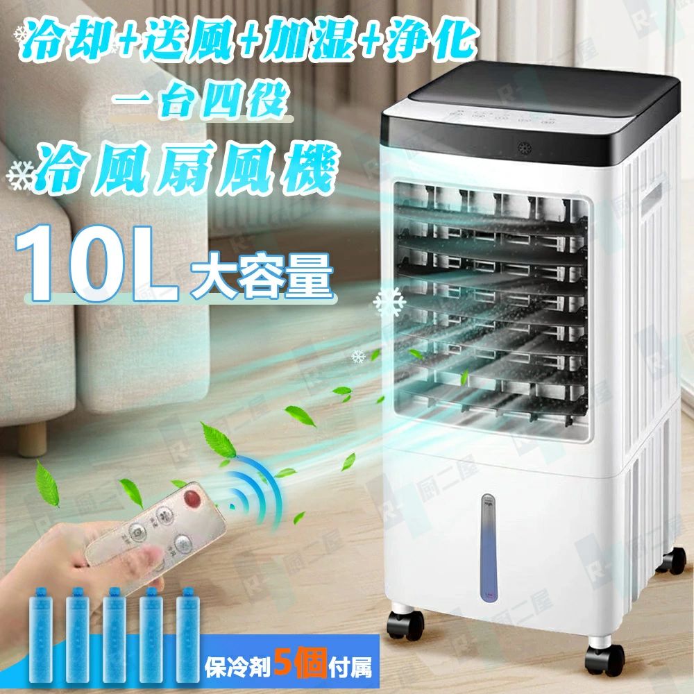 冷風機 冷風扇 【2026年新登場 ・1台4役】 強力 静音 自動首振り 扇風機 風量3段階 冷風モード タッチ操作&リモコン式 10L水タンク 切タイマー 保冷パック&キャスター付き スポットクーラー 冷風ファン スリムタワー型 パワフル リビング｜MN商店
