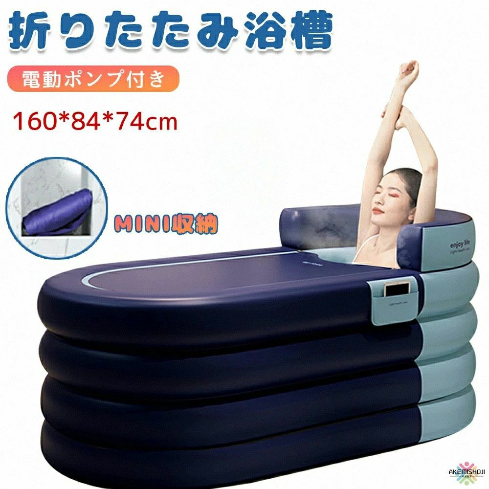 折り畳み式浴槽 四重構造 バスバケツ 自動膨張 折りたたみ 浴槽 大人 ポータブルバスタブ 折りたたみバスタブ ポータブル 折りたたみ バスタブ 子供用 浴室 お風呂 簡易浴槽 設置簡単 コンパクト 省スペース キャンプ お風呂桶 浸漬式 バスルーム 家庭用 水遊び SPA プール｜MN商店