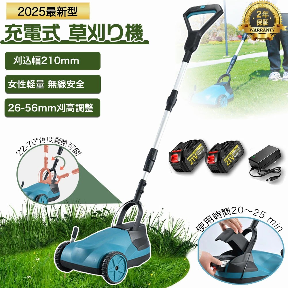 【2026最新型】草刈り機 充電式 コードレス 自走式草刈り機 伸縮 家庭用 業務用 電動草刈機 電動 草刈機 グラストリマー 刈払機 コスパ抜群 軽量 除草 安全 芝刈り機 雑草 庭 園芸機械 刈払機 ハイパワー 刈幅210mm 刈高3段調整 角度調整 1年保証|MN商店