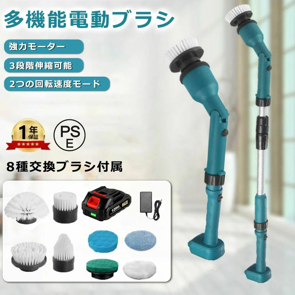 電動ブラシ 風呂掃除 バスポリッシャー 掃除 ハンディ バスポリッシャー 防水手持ち式 回転ブラシ コードレス 8つ取り替えブラシ付き 操作便利 ハンドル伸縮可能 長さ調整 角度調整 軽量 コードレス 掃除時間短縮 手持ち式 キッチン 台所 床 窓 玄関 浴室など適用 水垢対策|MN商店