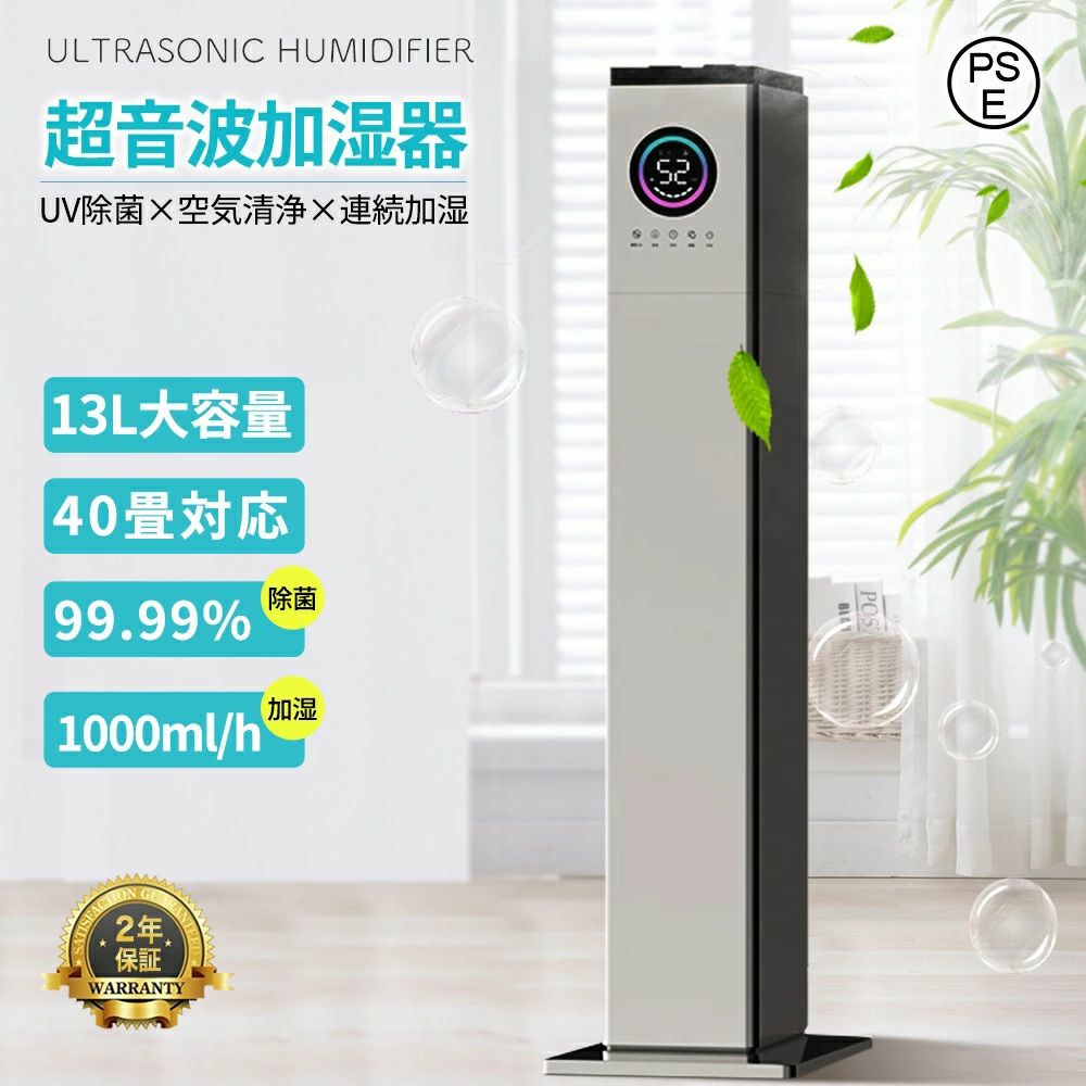 加湿器 大容量 超音波 タワー型 スチーム式 空気清浄機 次亜塩素酸水対応 UV除菌機能付き加湿器 湿度センサー 上から給水 気化式 お手入れ簡単 卓上 オフィス 業務用 静音 節電 省エネ リモコン付き アロマ おしゃれ アロマ 部屋 タイマー 自動湿度調節 アロマ対応 新生活|MN商店