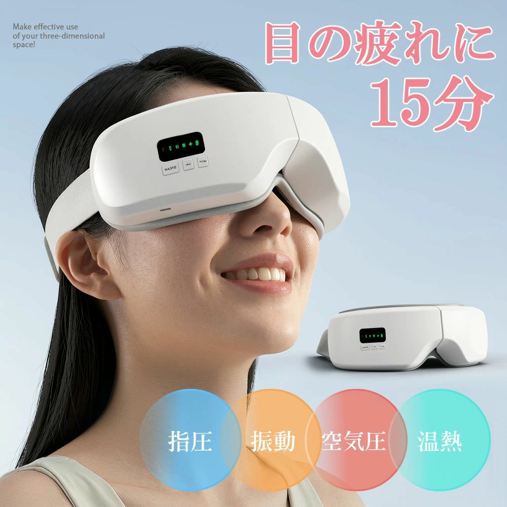 ホットアイマスク 充電式 温熱 タイマー 振動 加圧 アイマスク アイウォーマー 目元エステ アイマッサージャー 目元マッサージャー アイケア 目元ケア リラックス Type-C コードレス 折りたたみ 遮光 安眠 目元マッサージ 母の日｜MN商店