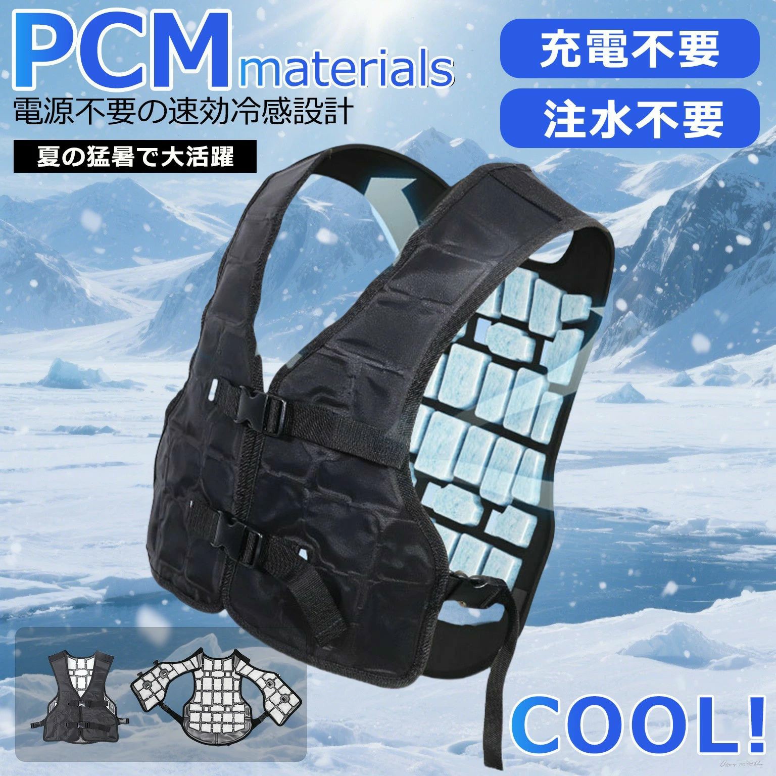 ＼業界大好評／PCM冷却ベスト 4時間持続冷感 28℃ 自然凍結 冷却ベスト 水冷服 充電不要 注水不要 冷感ベスト冷却効果 インナー 作業服 作業着 冷感 服 ベスト 自然凍結 水冷インナー クール 冷感キープ 冷却効果冷房 涼しい 吸熱 熱中症対策グッズ 暑さ対策 釣り ゴルフ｜MN商店