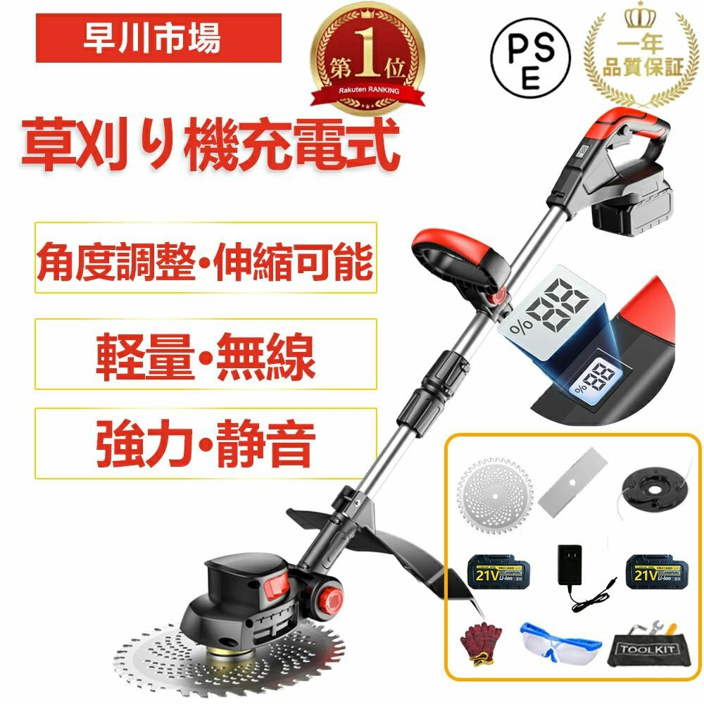 ＼2026新品爆売れ大人気／草刈り機 充電式 電動 草刈機 バッテリー 付き 補助輪 替刃付き 女性 21v コードレス 多機能 ンランレスモーター 9インチ 刈払機 電動刈払機 伸縮式 3種類替刃 枝切り 軽量 芝刈り機 刈払機 プレゼント｜MN商店