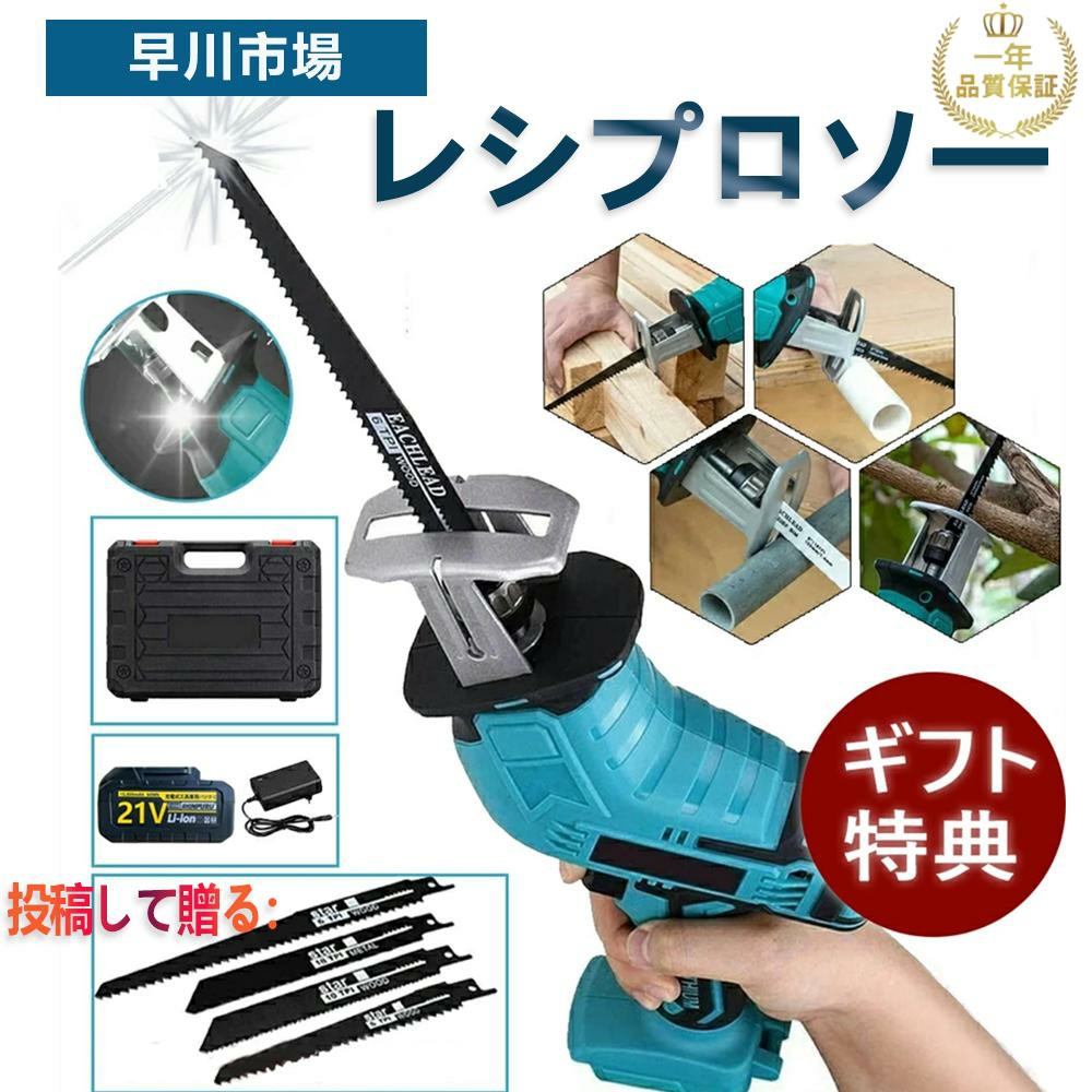 【2026年新発売】電動 のこぎり レシプロソー 充電式 チェーンソー 小型 コードレス 家庭用 無段変速 金工 木工 切断 電動レシプロソー 電動ノコギリ ミニチェーンソー ハンディバッテリーチェーンソー 充電式のこぎり 強力 片手 強力 電気のこぎり|MN商店