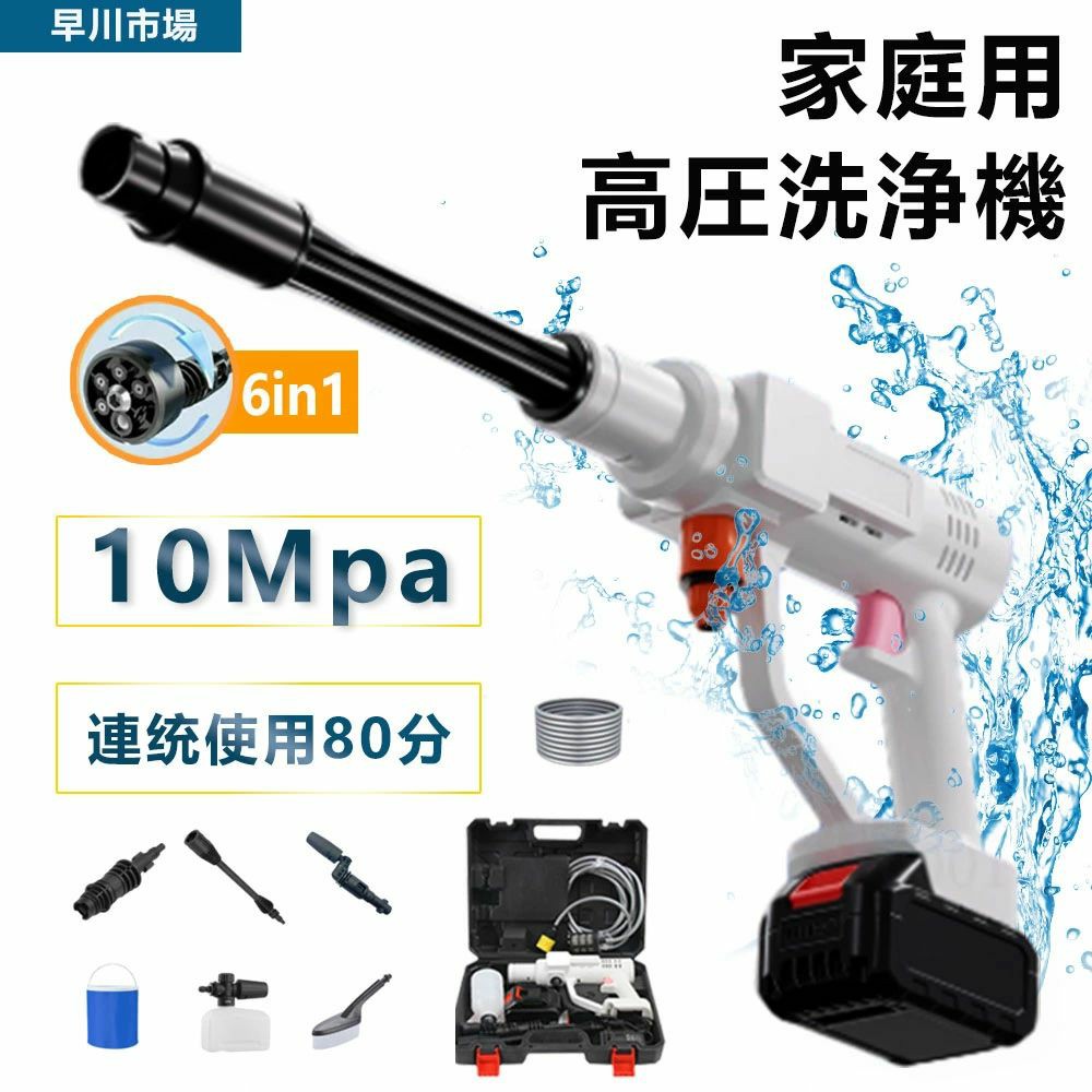 【2026年新発売】高圧洗浄機 コードレス 充電式 吐出圧力10MPa 洗車 強力噴射 自吸式 連続使用時間 約80分 家庭用 バケツ タンク コンパクト 掃除 車掃除 温水 高圧洗浄 多用途洗浄 ベランダ 9点セット 洗車 外壁 網戸|MN商店