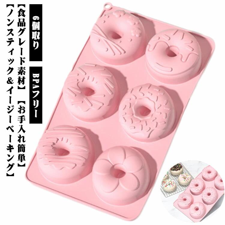 楽天市場】ドーナツ型 深 3cm ドーナツ型 シリコン 3d 花 シリコン型