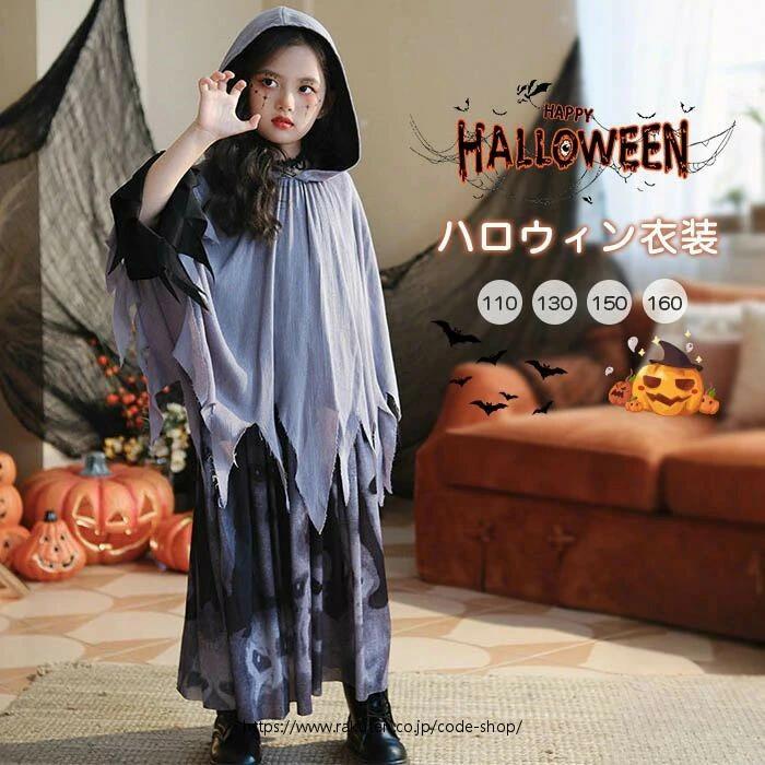 ワンピース 死神 コスプレ衣装 ハロウィン衣装 仮装 ガーリー 子供 ポンチョ キッズ衣装 悪魔 キャラクター衣装 コスプレ パーティー コスチューム 衣装 仮装 マント 万聖節 女の子 フード付き 文化祭 キッズ 子供 ハロウィン 学園祭 変身 変装 イベント 巫女