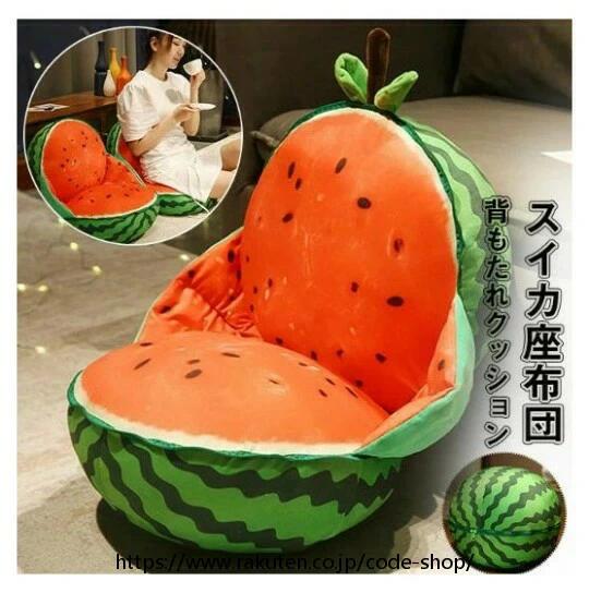 座布団 贈り物 お祝い プレゼント スイカ 店飾り ぬいぐるみ 40*60cm すいか枕 可愛い スイカ抱き枕 丸型 抱きまくら インテリア 雑貨 クッション 4,428円