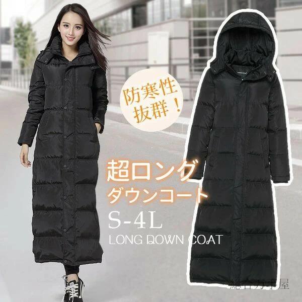 軽い アウター 帽子付き ライト ロング 大きいサイズ 90％ダウン 小さいサイズ ブラック ベンチコート 超ロングダウンコート レディース スタンドカラー 柔らかい 防寒性 ダウンコート アウター ダブルファスナー 取り外し可能 暖かい