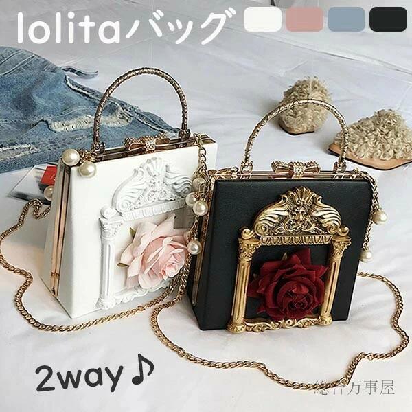 軽い プレゼント lolita 女の子 かわいい 2way ショルダーバッグ 白 可愛い ハンドバッグ カバン 日常 ピンク ロリータ 青 黒 5,182円