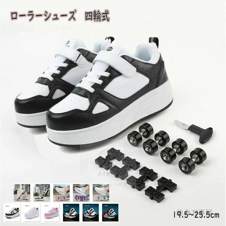 ギフト スニーカー 学生 四輪式 ローラースケート 輪取外し可能 キッズ 靴 子供用運動靴 スポーツシューズ クリスマス 男の子 大人 学習しやすく スケートボードシューズ インラインスケート カコイイ メンズ ローラーシューズ 女の子 運動靴 スポーツ