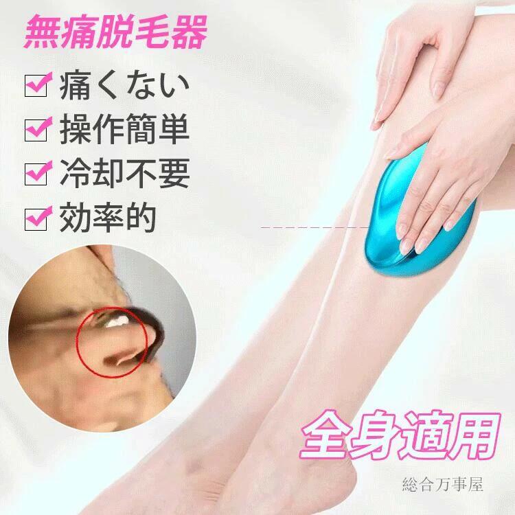 子供 脱毛機 脱毛器 摩擦 レディース 除毛 ガラスリムーバー こするだけ メンズ 毛剃り ムダ毛処理 ナノガラス 無痛