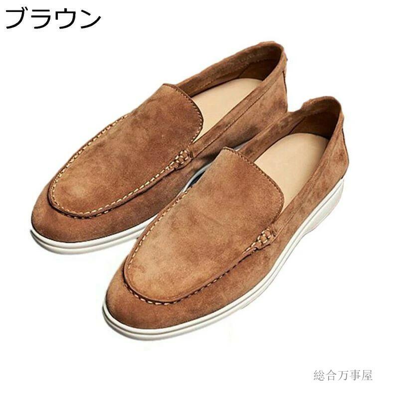 事務所 スエードクロス 彼 坦々たる 無地 ドライビングシューズ 成人男性靴 オール時季 演戯 モカシン 5色合い スリップオン 23.5-29.0糎 本革 なめし革 成人男性 メンズ 置き目毛革 会社組織用 古典派音楽