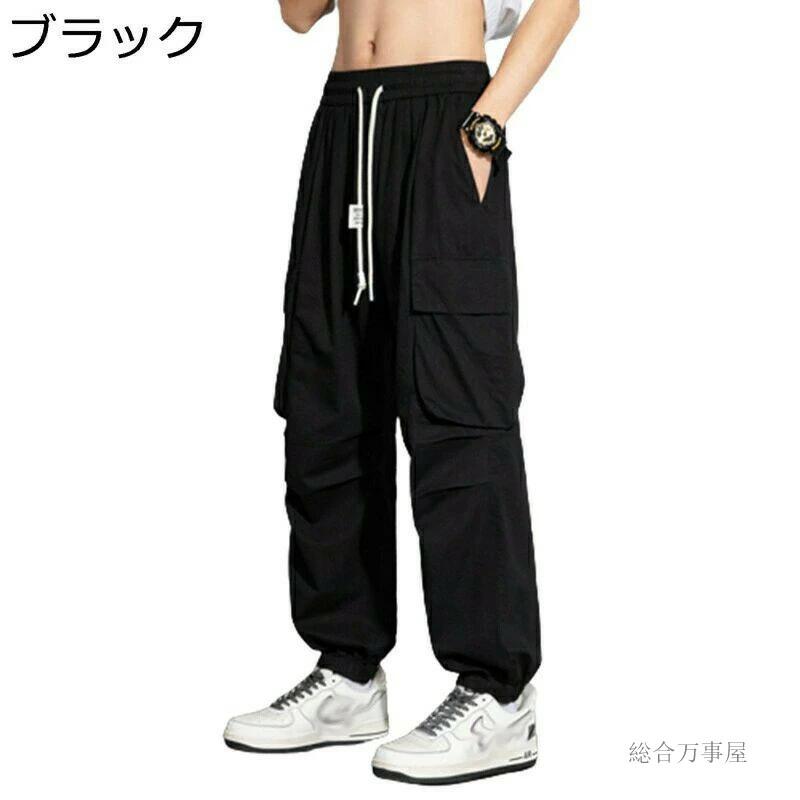 調整紐 通勤 多ポケット ロングパンツ ノーアイロン 耐摩耗 メンズ ストレートフィット 通学 カーゴパンツ カジュアルパンツ 青年 ベルト付き 春秋 薄手 ニット 純綿 ジョガーパンツ 無地 普段着