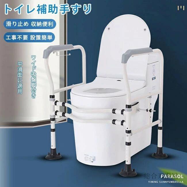 高齢者用 補助手すり 用立ち上がり 転倒防止 プレゼント お年寄り 妊娠 トイレ用手すり 工事不要 敬老の日 介護 安定性 説明書付き 障害者 置くだけ簡単設置滑り止め