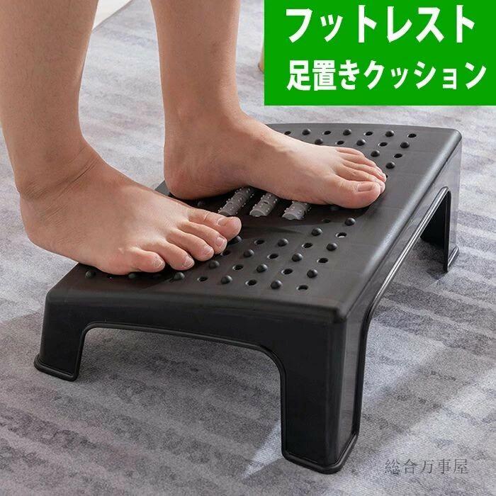 家庭 オットマン ローラー 足置き台 デスクワーク デスク下 ブラック オフィスチェア 足休め フットレスト 疲れにくい姿勢をキープ 足裏刺激 プラスチック素材 椅子 足置き オフィス 足置き