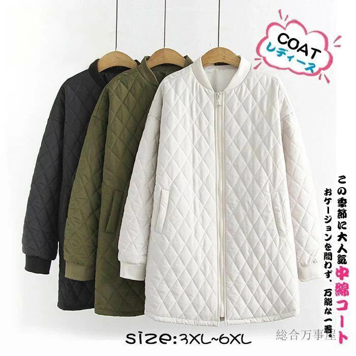 暖かい ジャケット 大きいサイズ ノーカラー 秋服 グリーン ベージュ 中綿 コート アプリコット ミドル丈 羽織り アウター トップス 防寒 上着 ロング キルティングジャケット ブラック 冬 コート インナージャケット ポケット付き 軽い レディース シンプル