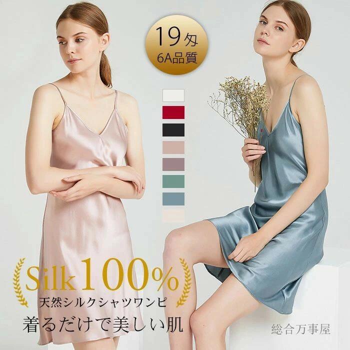 ネグリジェ インナー ベビードール キャミ カップ付き レース ルームウェア セクシー ランジェリー サテン ペチコート ナイトウェア 透けない セクシー キャミソール かわいい レディース ロング パッド付きなし シルク100% ワンピース キャミソール プレゼント 下着 ワンピ|MN商店