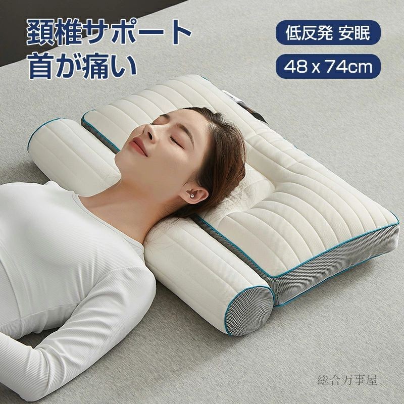 マクラ 軽量 いびき防止 敬老の日 枕 抗菌 快眠 低め 枕 安眠 誕生日 ストレートネック マクラ おしゃれ 軽い 枕 いびき ストレートネック 肩こり 仰向け 頭痛 父の日 ギフト 低反発枕 快眠 寝返り 防臭 クリスマス 枕 高め まくら 枕カバー付き 横向き プレゼント
