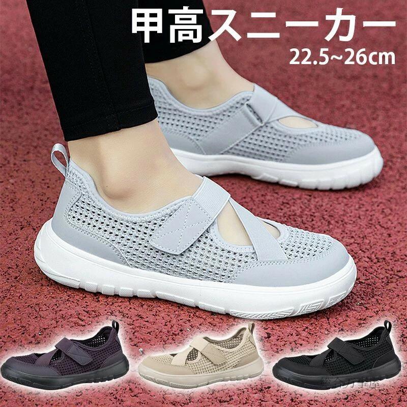 柔軟性 老人靴 転倒予防 入院靴 女性用 マジックテープ 介護シューズ 通気性 スリッポン 幅広甲高スニーカー 高齢者シューズ 軽量 滑り止め レディース 3E 介護靴 リハビリシューズ
