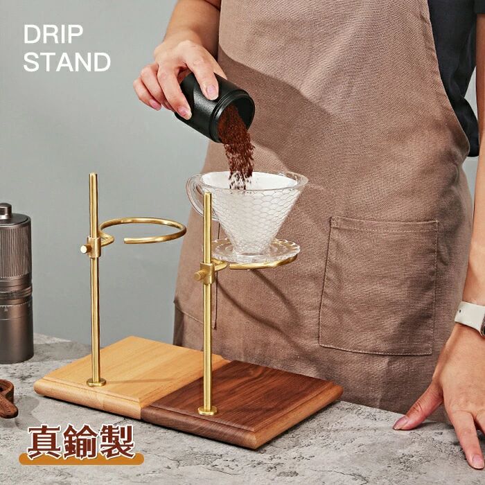 ギフト プレゼント コーヒードリッパー おしゃれ ドリッパースタンド ドリッパー ハンドドリップ器具