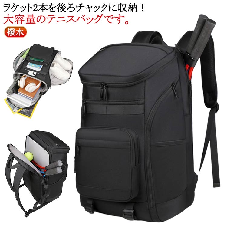 ラ 旅行カバン テニスバック テニスリュック 黒 バドミントンバッグ シューズ入れ 収納 通勤 撥水 2本 通学 旅行バッグ