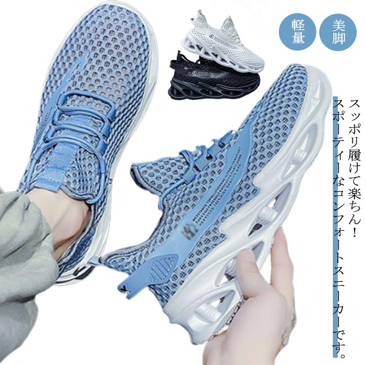 スニーカー 美脚 メンズ ウォーキングシューズ ダイエット 超軽量 通気性抜群 超軽量 運動靴者 ランニングシューズ スリッポン メッシュ 軽量 厚底スニーカー 靴 カジュアルスニーカー シューズ サマーシューズ
