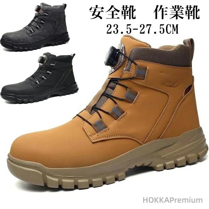 楽天市場】安全靴 メンズ レディース 鋼先安全靴 作業靴 耐衝撃 耐突刺