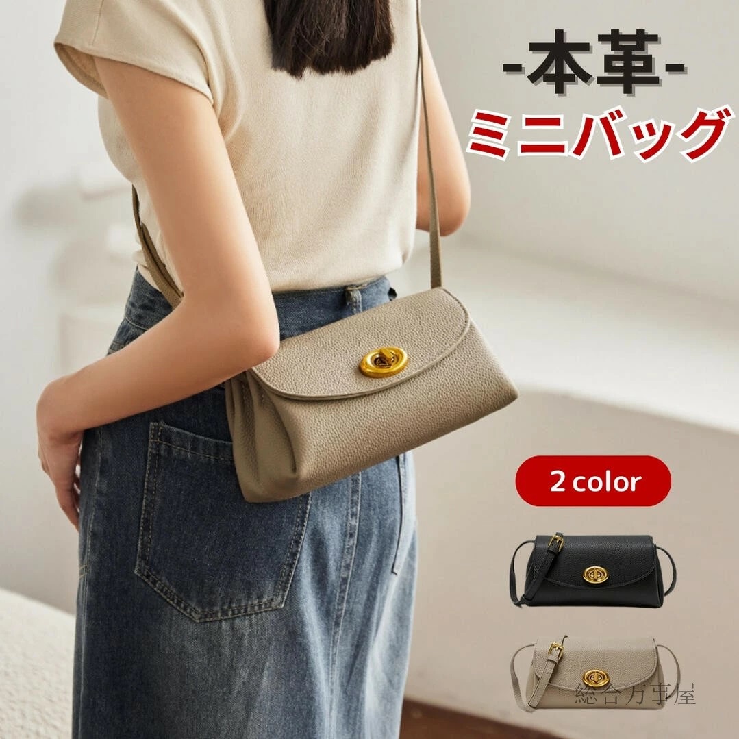 プレゼント 軽量 2way 本革 人気 きれいめ 女性 ミニショルダーバッグ 高見え 肩がけ おしゃれ 通勤バッグ フォーマルバッグ 手提げバッグ 小さめ ミニハンドバッグ レディース 卒業式 入学式 黒 ミニバッグ
