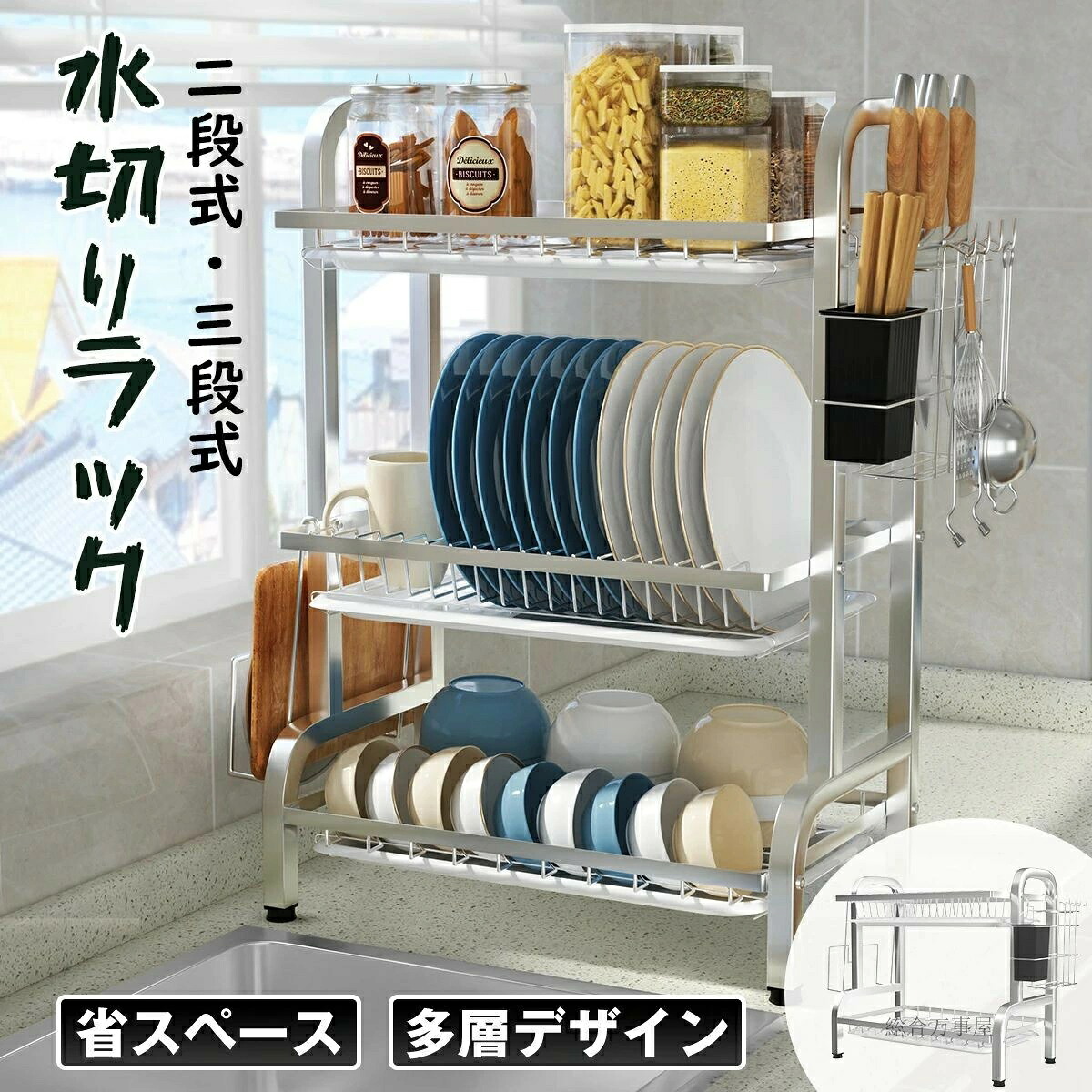 ラック お皿 水切りラック シンプル コンパクト 洗い物 高級 軽量 キッチン収納 ステンレス製 おしゃれ 3段 ステンレス 水切り 2段 収納 北欧 乾燥 水切りラック 便利 食器洗い 水切りラック 自立 台所 水はけ 省スペース 大容量 食器
