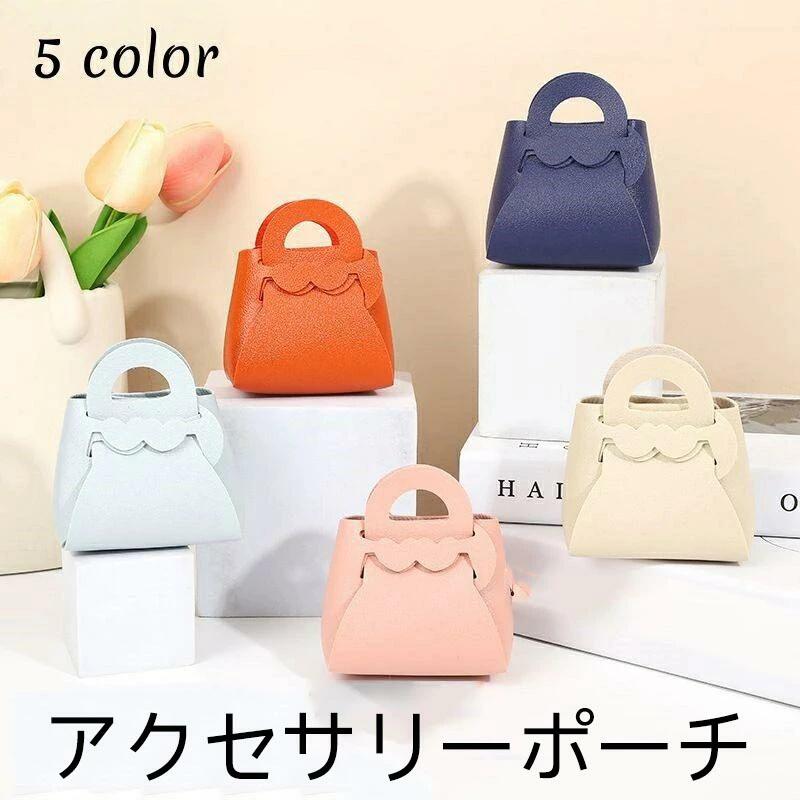 イヤホンケース 小物入れ リップケース ミニポーチ 楽天市場】ラリュール／イヤホンポーチ《イヤホンケース/収納/小物入れ